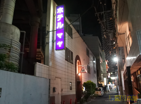 上大岡駅周辺のホテル 「マヤ」の写真